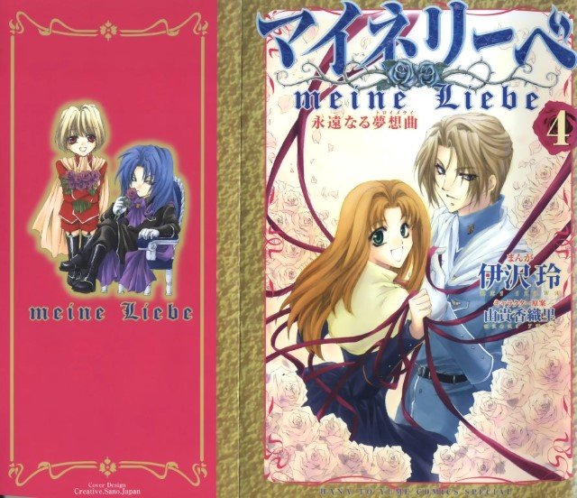 BUY NEW meine liebe - 188013 Premium Anime Print Poster meine liebe - 188013 image