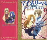 BUY NEW meine liebe - 188013 Premium Anime Print Poster