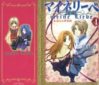 BUY NEW meine liebe - 188013 Premium Anime Print Poster