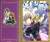 BUY NEW meine liebe - 188021 Premium Anime Print Poster