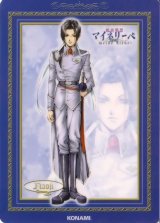 BUY NEW meine liebe - 23755 Premium Anime Print Poster