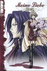 BUY NEW meine liebe - 64928 Premium Anime Print Poster