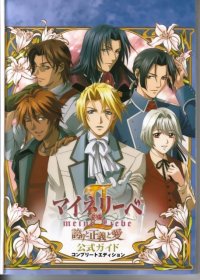 BUY NEW meine liebe - 82494 Premium Anime Print Poster
