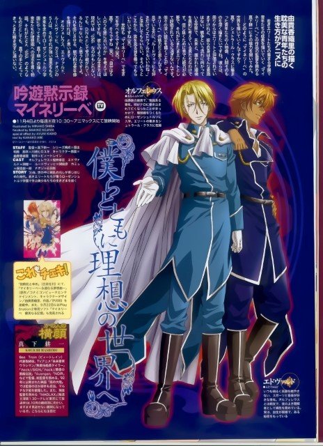 BUY NEW meine liebe - 85068 Premium Anime Print Poster meine liebe - 85068 image