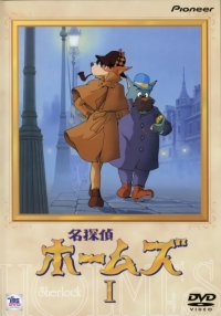 BUY NEW meitantei holmes - 153047 Premium Anime Print Poster