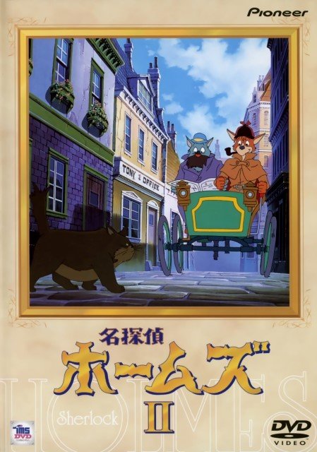 BUY NEW meitantei holmes - 153049 Premium Anime Print Poster meitantei holmes - 153049 image