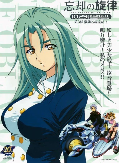 BUY NEW melody of oblivion - 1235 Premium Anime Print Poster melody of oblivion - 1235 image