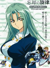 BUY NEW melody of oblivion - 1235 Premium Anime Print Poster