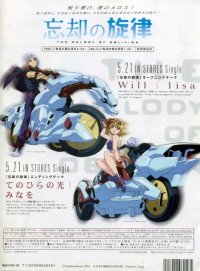BUY NEW melody of oblivion - 193560 Premium Anime Print Poster