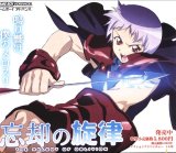 BUY NEW melody of oblivion - 4708 Premium Anime Print Poster