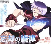 BUY NEW melody of oblivion - 4708 Premium Anime Print Poster