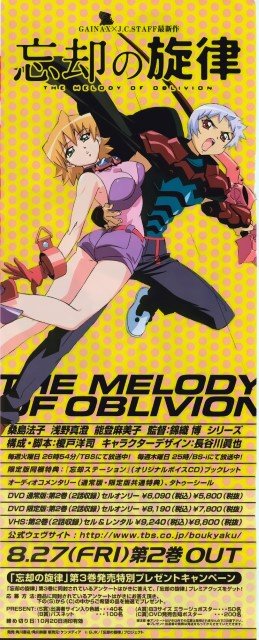 BUY NEW melody of oblivion - 53783 Premium Anime Print Poster melody of oblivion - 53783 image