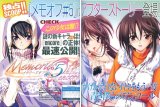 BUY NEW memories off - 116369 Premium Anime Print Poster