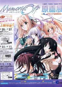 BUY NEW memories off - 126450 Premium Anime Print Poster