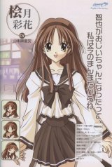 BUY NEW memories off - 129109 Premium Anime Print Poster