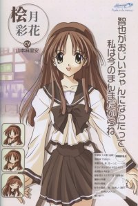 BUY NEW memories off - 129109 Premium Anime Print Poster
