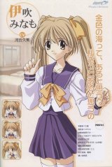 BUY NEW memories off - 130465 Premium Anime Print Poster