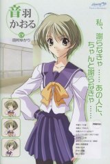 BUY NEW memories off - 130698 Premium Anime Print Poster