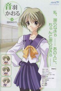 BUY NEW memories off - 130698 Premium Anime Print Poster