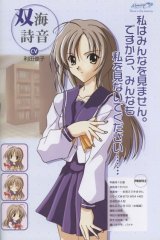 BUY NEW memories off - 130699 Premium Anime Print Poster