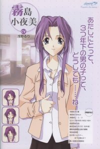 BUY NEW memories off - 130940 Premium Anime Print Poster