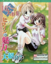 BUY NEW memories off - 131057 Premium Anime Print Poster