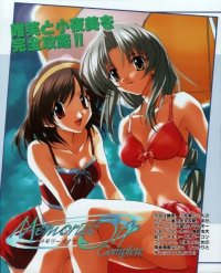 BUY NEW memories off - 131058 Premium Anime Print Poster