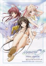 BUY NEW memories off - 174281 Premium Anime Print Poster