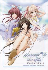 BUY NEW memories off - 174281 Premium Anime Print Poster