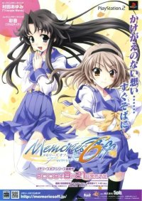 BUY NEW memories off - 193285 Premium Anime Print Poster