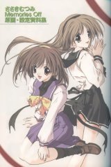 BUY NEW memories off - 35114 Premium Anime Print Poster