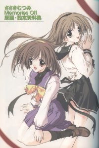 BUY NEW memories off - 35114 Premium Anime Print Poster