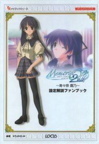 BUY NEW memories off - 35423 Premium Anime Print Poster