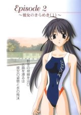BUY NEW memories off - 35428 Premium Anime Print Poster