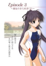 BUY NEW memories off - 35429 Premium Anime Print Poster