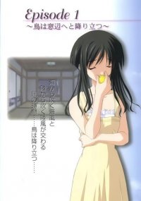 BUY NEW memories off - 35667 Premium Anime Print Poster