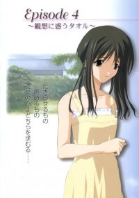 BUY NEW memories off - 35670 Premium Anime Print Poster