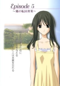 BUY NEW memories off - 35671 Premium Anime Print Poster