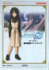 BUY NEW memories off - 35676 Premium Anime Print Poster