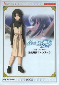 BUY NEW memories off - 35676 Premium Anime Print Poster