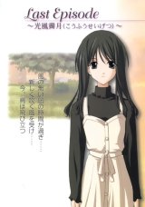BUY NEW memories off - 35711 Premium Anime Print Poster