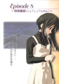 BUY NEW memories off - 35712 Premium Anime Print Poster