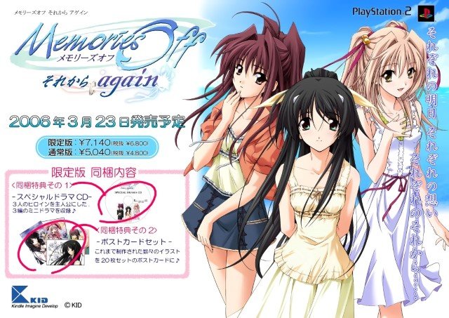 BUY NEW memories off - 52522 Premium Anime Print Poster memories off - 52522 image