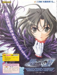 BUY NEW memories off - 55064 Premium Anime Print Poster