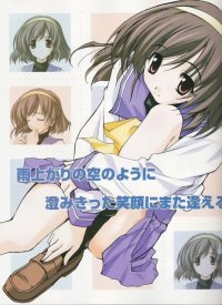 BUY NEW memories off - 55073 Premium Anime Print Poster
