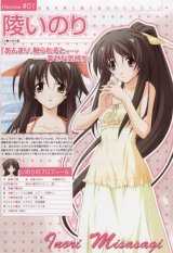 BUY NEW memories off - 87847 Premium Anime Print Poster