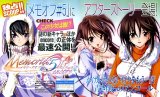 BUY NEW memories off - 93732 Premium Anime Print Poster