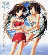 BUY NEW memories off - 97231 Premium Anime Print Poster