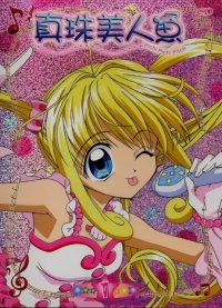 BUY NEW mermaid melody pichi pichi pitch - 132937 Premium Anime Print Poster