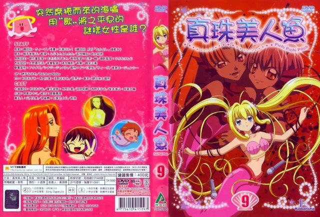 BUY NEW mermaid melody pichi pichi pitch - 132948 Premium Anime Print Poster mermaid melody pichi pichi pitch - 132948 image